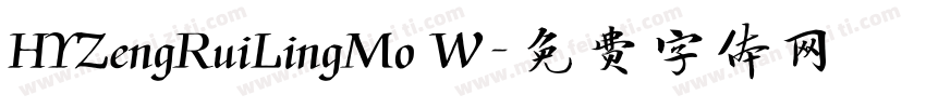 HYZengRuiLingMo W字体转换